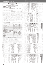 おしらせ版　平成25年10月22日発行