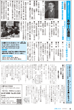 広報しらたか　平成26年5月12日発行