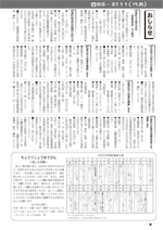 おしらせ版　平成26年9月24日発行