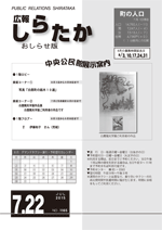 おしらせ版　平成27年7月22日発行