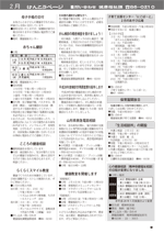 おしらせ版　平成28年1月25日発行