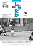 2006年7月12日号