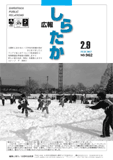 2007年2月9日号