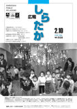 2006年2月10日号