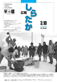 2006年3月10日号