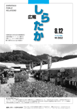 2004年8月12日号