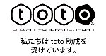 独立行政法人日本スポーツ振興センターのスポーツ振興くじ助成金ホームページ