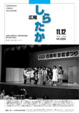 2008年11月12日号