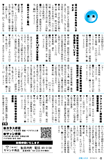 ６月号20ページ