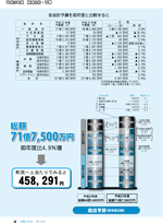 広報ｈ23-4