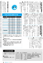 広報ｈ23-4