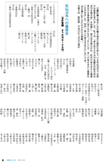 広報ｈ23-4