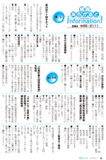 広報しらたかＨ24－4