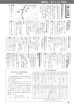 おしらせ版　平成26年4月22日発行