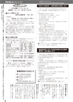 おしらせ版　平成26年4月22日発行