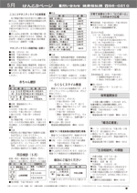 おしらせ版　平成26年4月22日発行