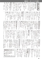 おしらせ版　平成27年4月23日発行