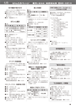 おしらせ版　平成27年4月23日発行