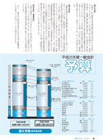 広報しらたかｈ25-4