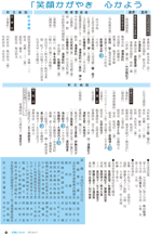 広報しらたかｈ25-4