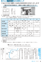 広報しらたかｈ25-4