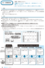 広報しらたかｈ25-4