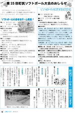 広報7月号