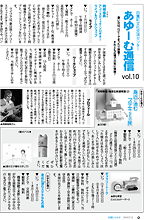 広報7月号