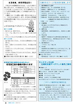 広報7月号