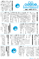 広報7月号