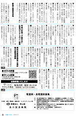 広報7月号