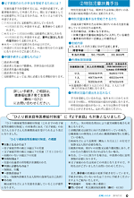 広報7月号-3