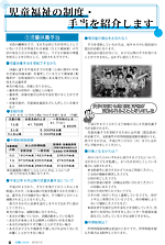 広報7月号-4