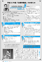 広報7月号