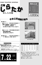 お知らせ７月号