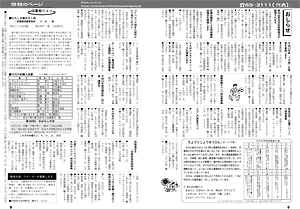 お知らせ７月号