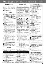 お知らせ７月号