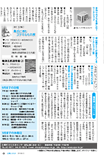 広報しらたか８月号