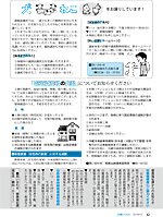 広報しらたか８月号