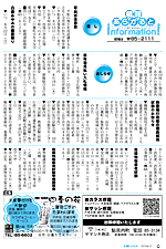 広報しらたか８月号