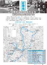 広報しらたか９月号