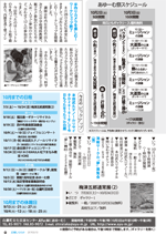 広報しらたか９月号