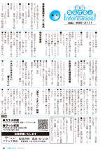 広報しらたか９月号