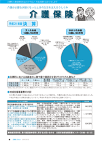 広報しらたか10月号