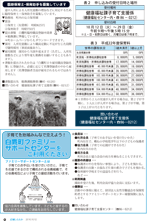 広報しらたか10月号