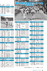 広報しらたか10月号