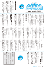 広報しらたか10月号