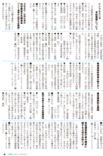 広報しらたか10月号