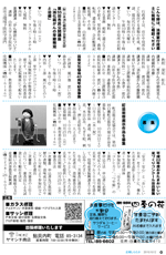 広報しらたか10月号