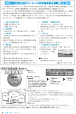 広報しらたか10月号